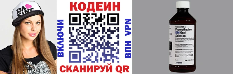Кодеиновый сироп Lean напиток Lean (лин)  Рубцовск 